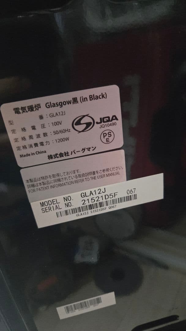 DIMPLEX ディンプレックス　電気暖炉　薪ストーブ　GLA12J