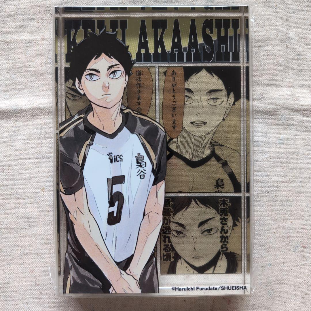 ハイキュー!! 赤葦京治アクリルブロック