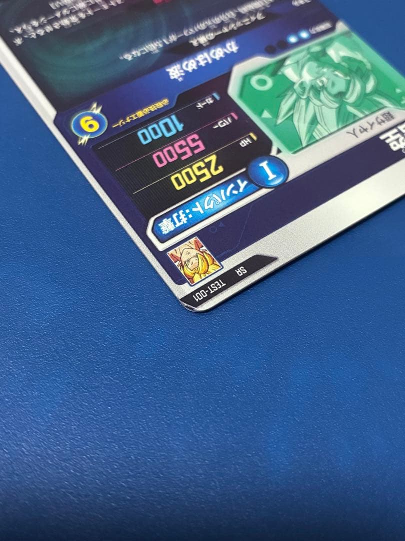 ドラゴンボールスーパーダイバーズ test-001 孫悟空