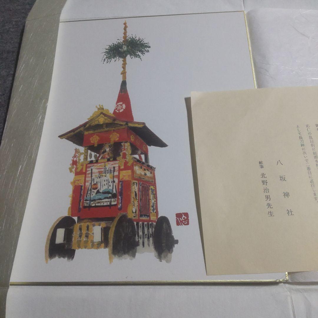 祇園祭　色紙　六枚