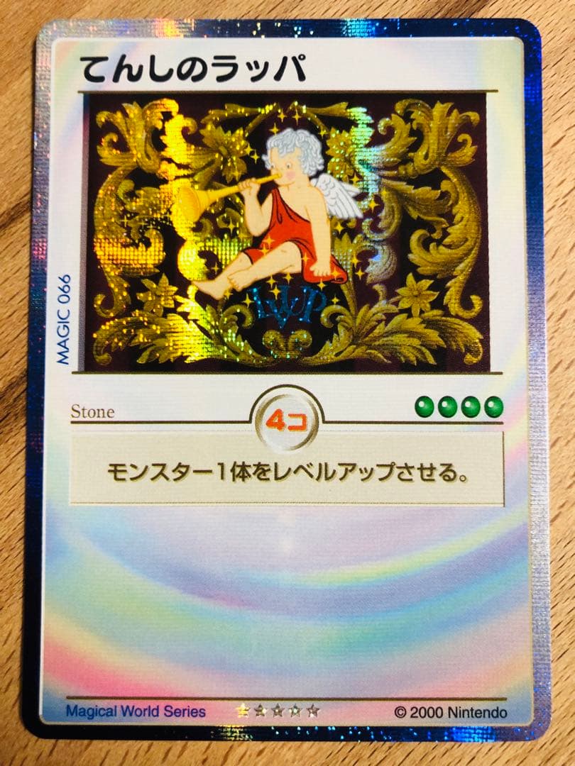 てんしのラッパ 星5 スーパーレア カードヒーロー