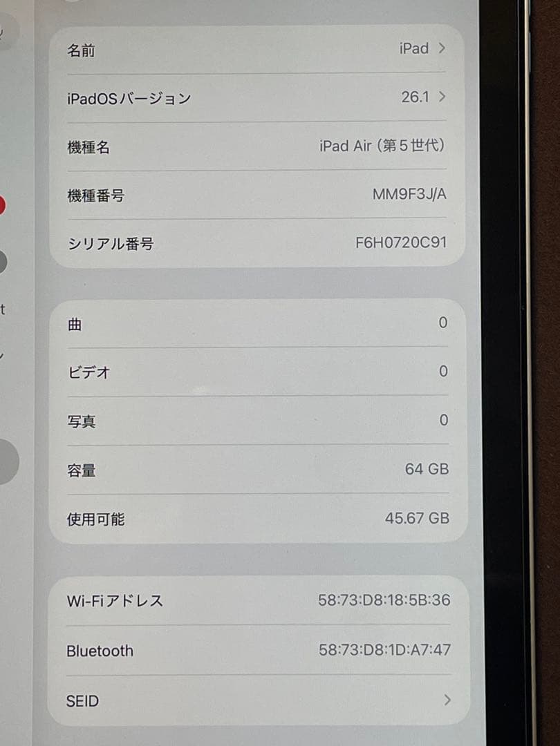 【美品】Apple iPad Air (第5世代) 64GB シルバー