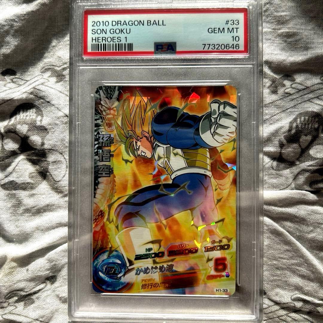 ★PSA10★ 2010 孫悟空　旧弾 初期 ドラゴンボールヒーローズ