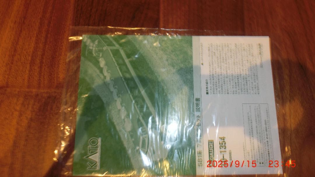 KATO Nゲージ 581・583系 12両編成セット（リニューアル版）