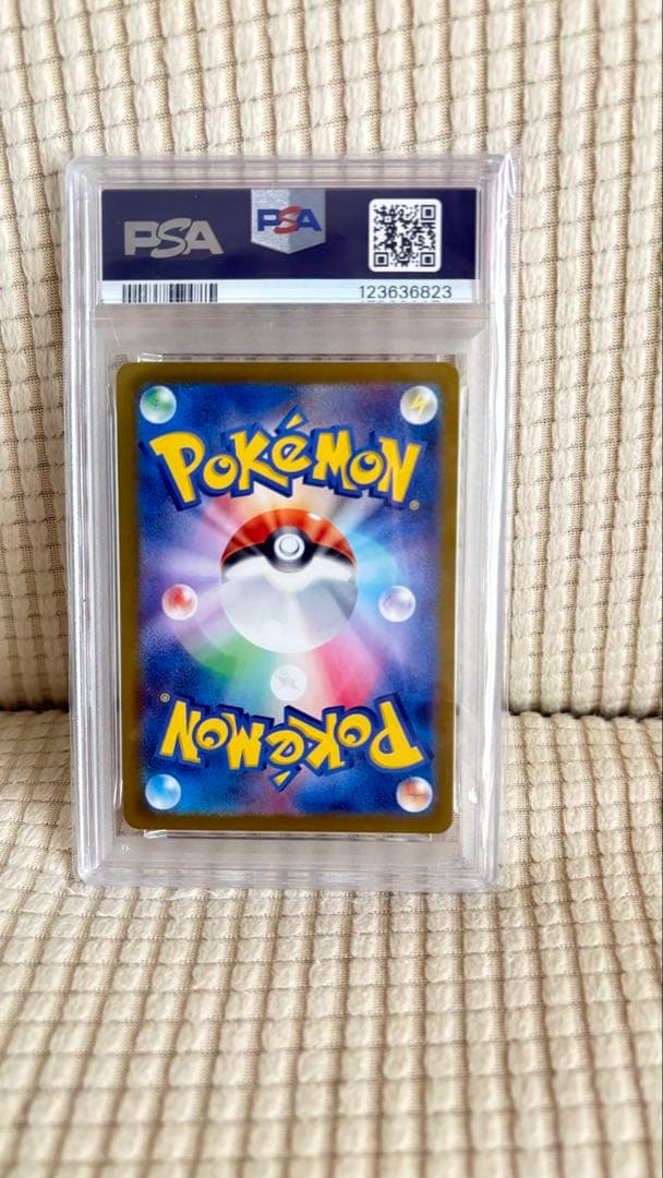 PSA10 イーブイ マスターボールミラー SV8a 125/187