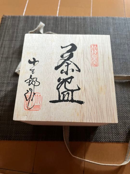 織部　茶筅茶碗　新品