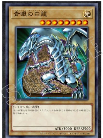遊戯王　CARD ILLUSTRATION 青眼の白龍 B B2ポスター未使用