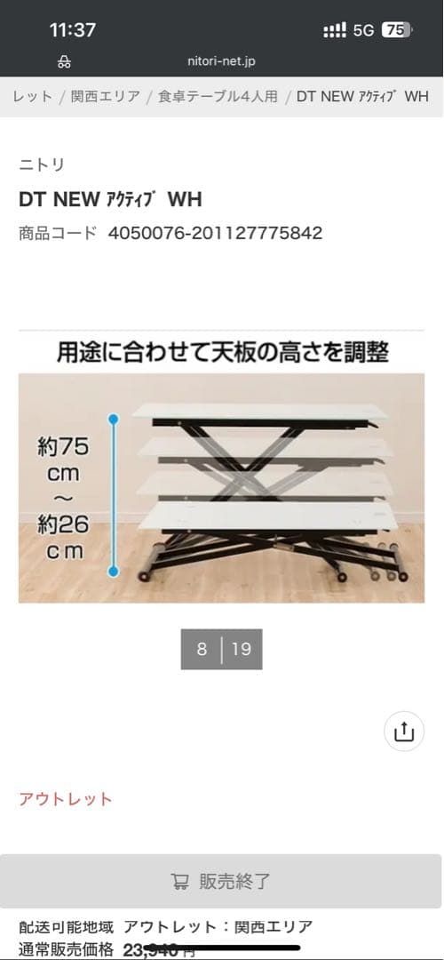 ガラステーブル 無段階昇降式25cm〜75cm 作業台 ダイニングテーブル