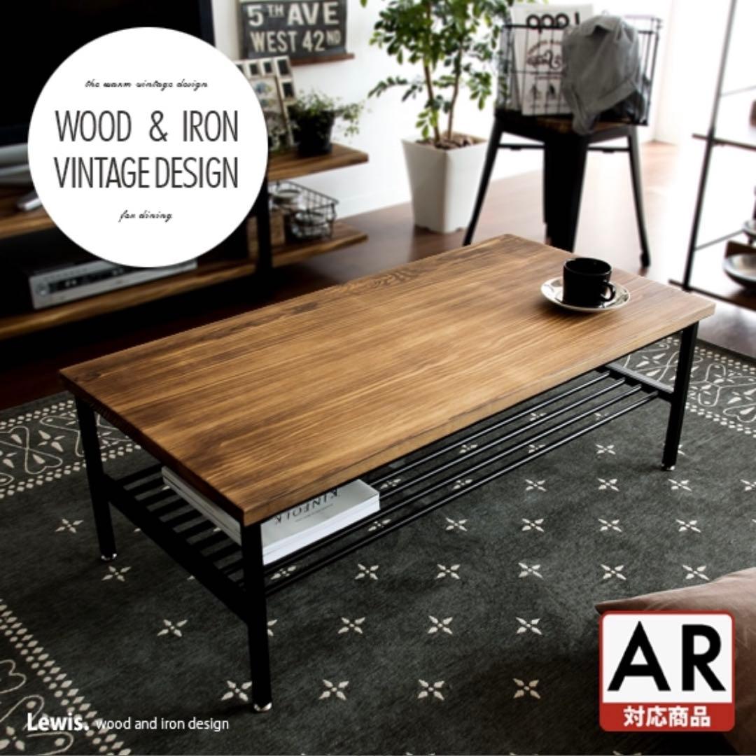 エアリゾーム　ルイス　Lewis ローテーブル