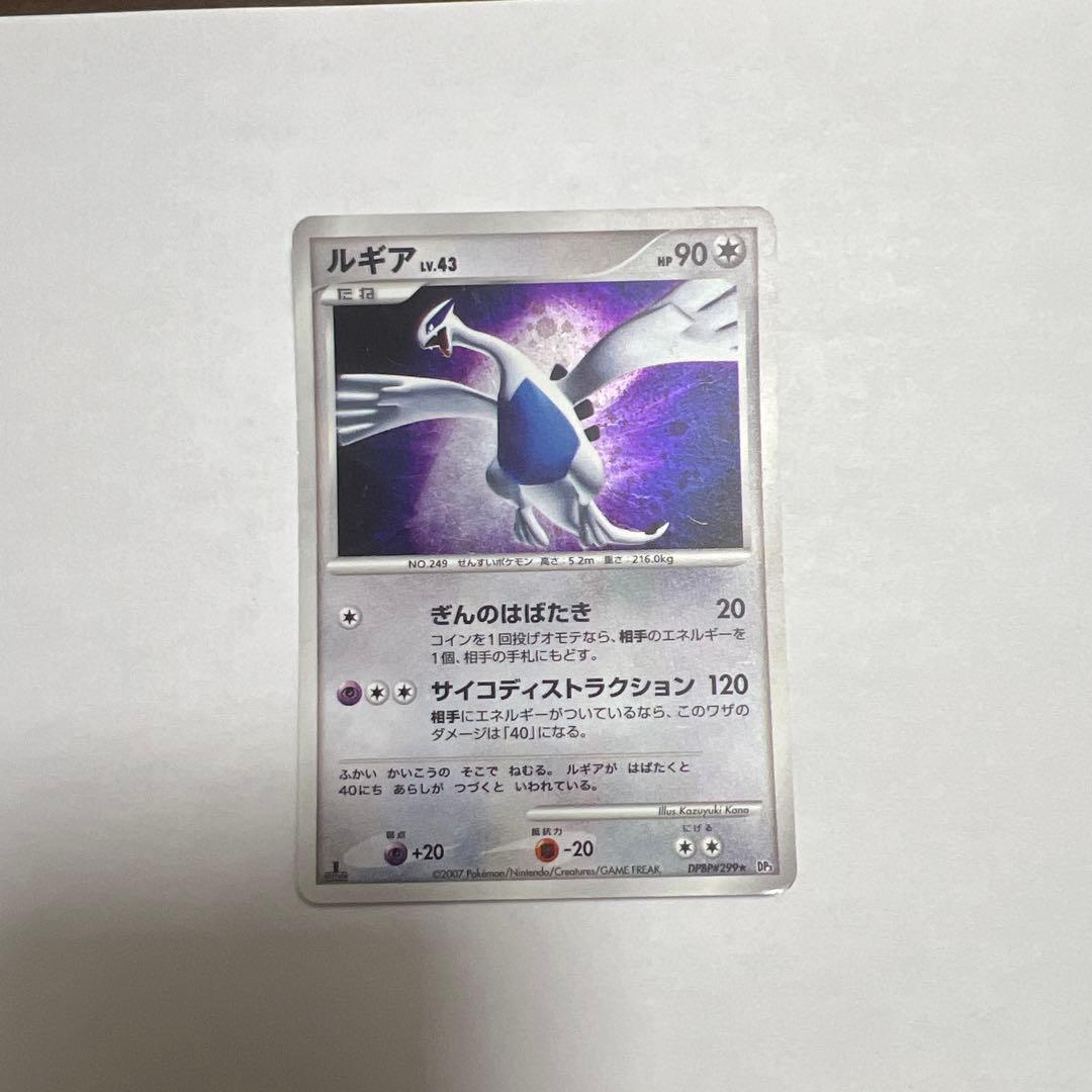 ルギア lv.43 1 EDITION