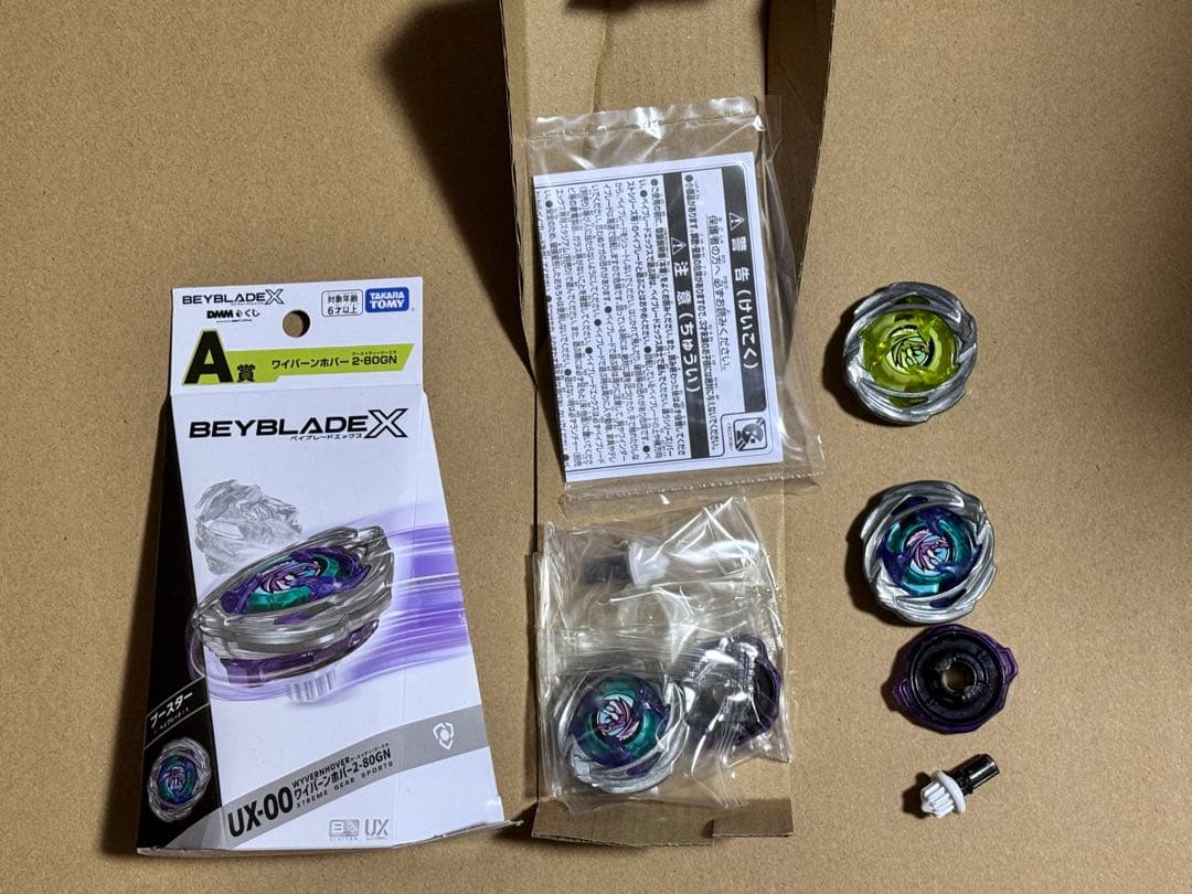 ベイブレードX ワイバーンホバー A賞2個セット ハズブロ版 ブレード1個