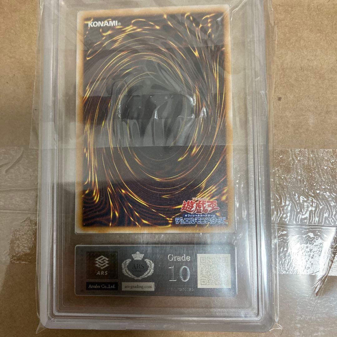 青眼の白龍　レリーフ　SM-51 ARS10