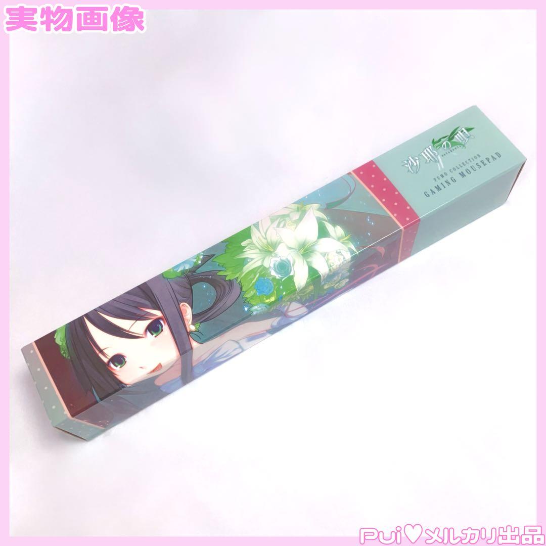 沙耶の唄 ふもコレ ゲーミングマウスパッド ニトロプラス ♥ フィギュア