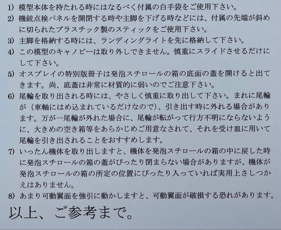 絶版新品希少GMP/ 1/35 P51Dマスタング“Old Crow”ジオラマ付