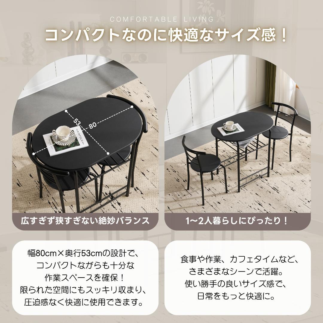 赤字価格！ダイニング 3点セット ダイニングテーブル　オシャレ！BLACK