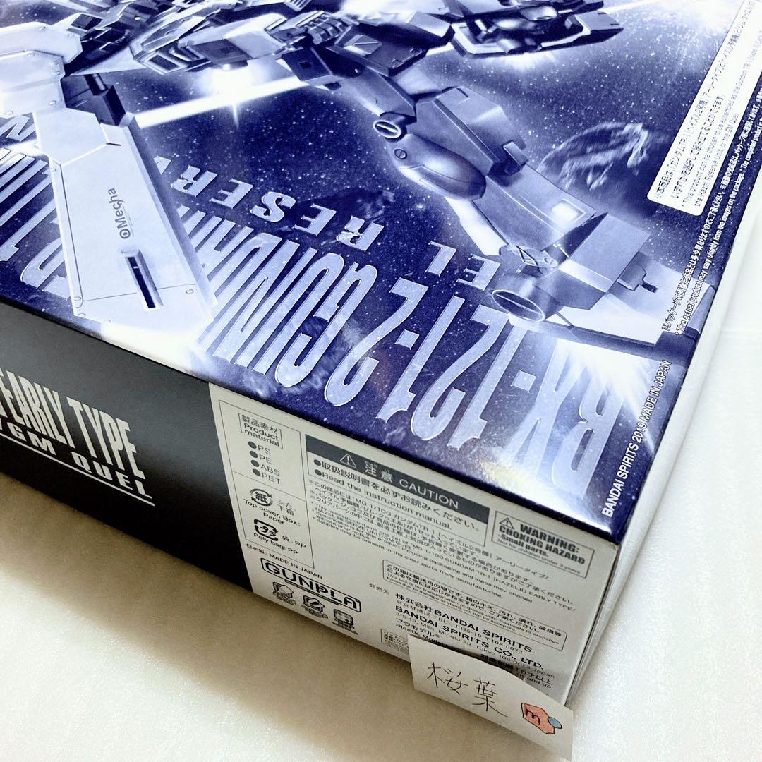 ガンプラ mg TR-1ヘイズル2号機 アーリータイプ 内袋未開封 未組立