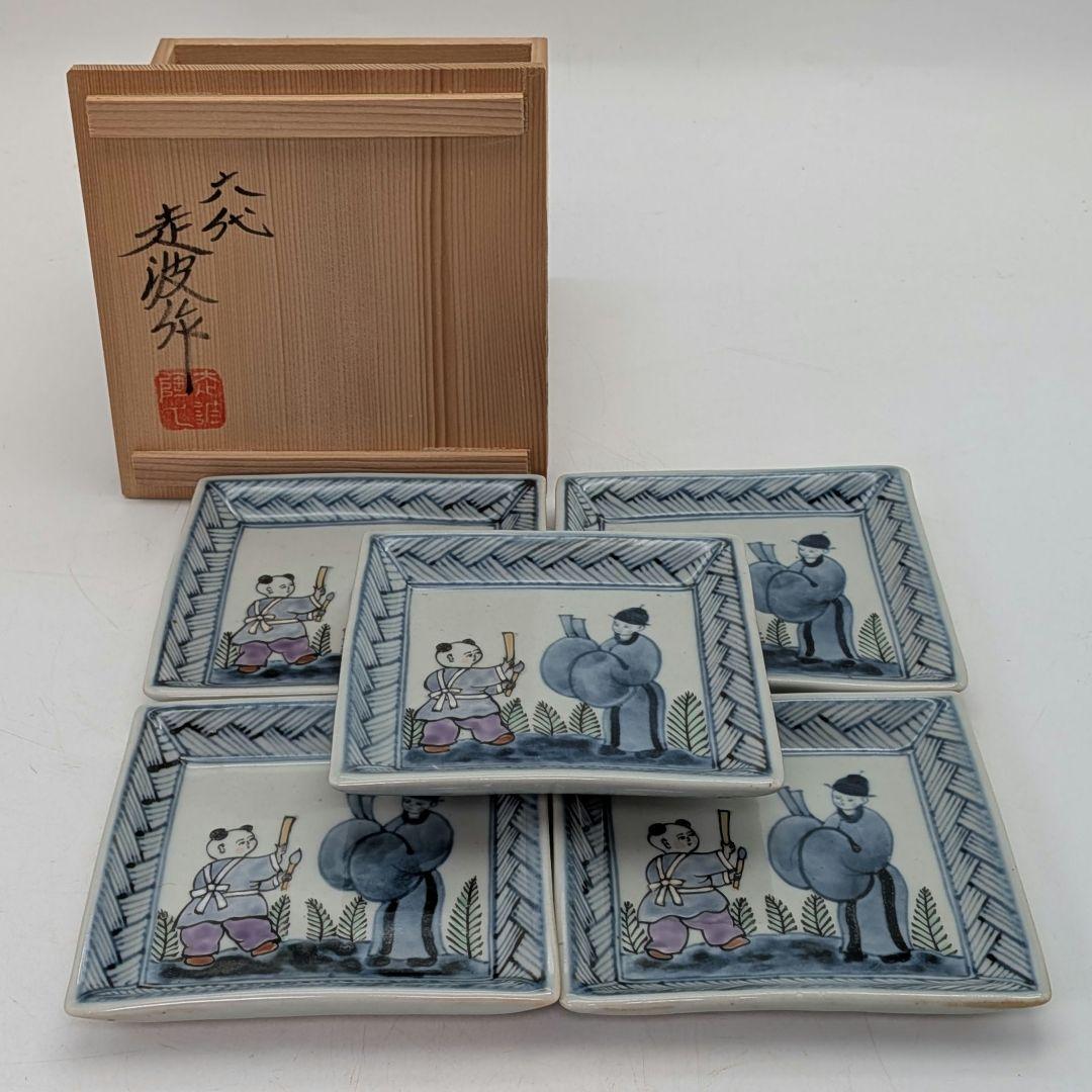 六代目 佐藤走波 有田焼 染錦唐子遊図方銘々皿 共箱 伊万里焼 食器 小皿 角皿