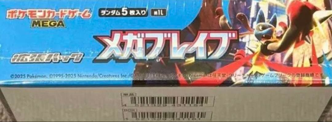 ポケモンカード メガブレイブ 未開封BOX シュリンク付き