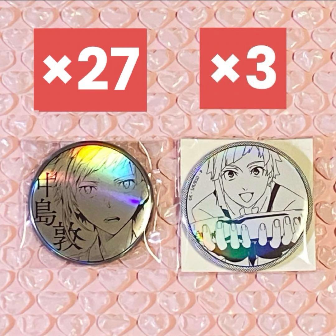 文豪ストレイドッグス 大博覧会 ホログラム缶バッジ 原作 アニメ 中島敦 文スト