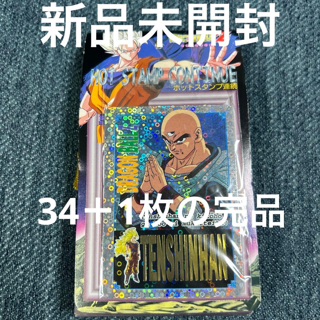完品未開封(34＋1)35枚　ドラゴンボールZ ppカード レトロカード希少