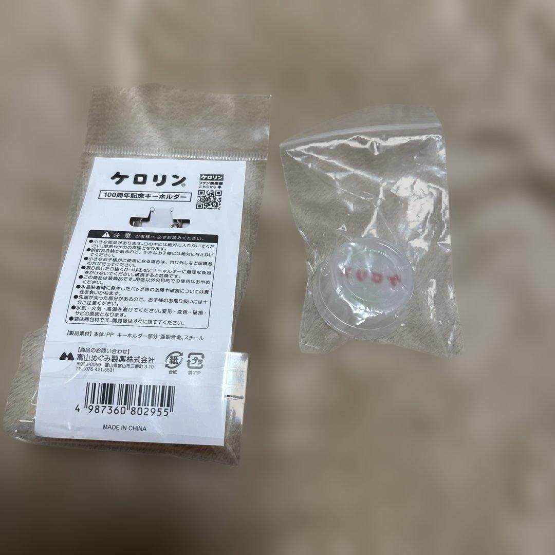 【新品】ケロリン100周年記念モデル白桶　数量限定 白桶グッズセット