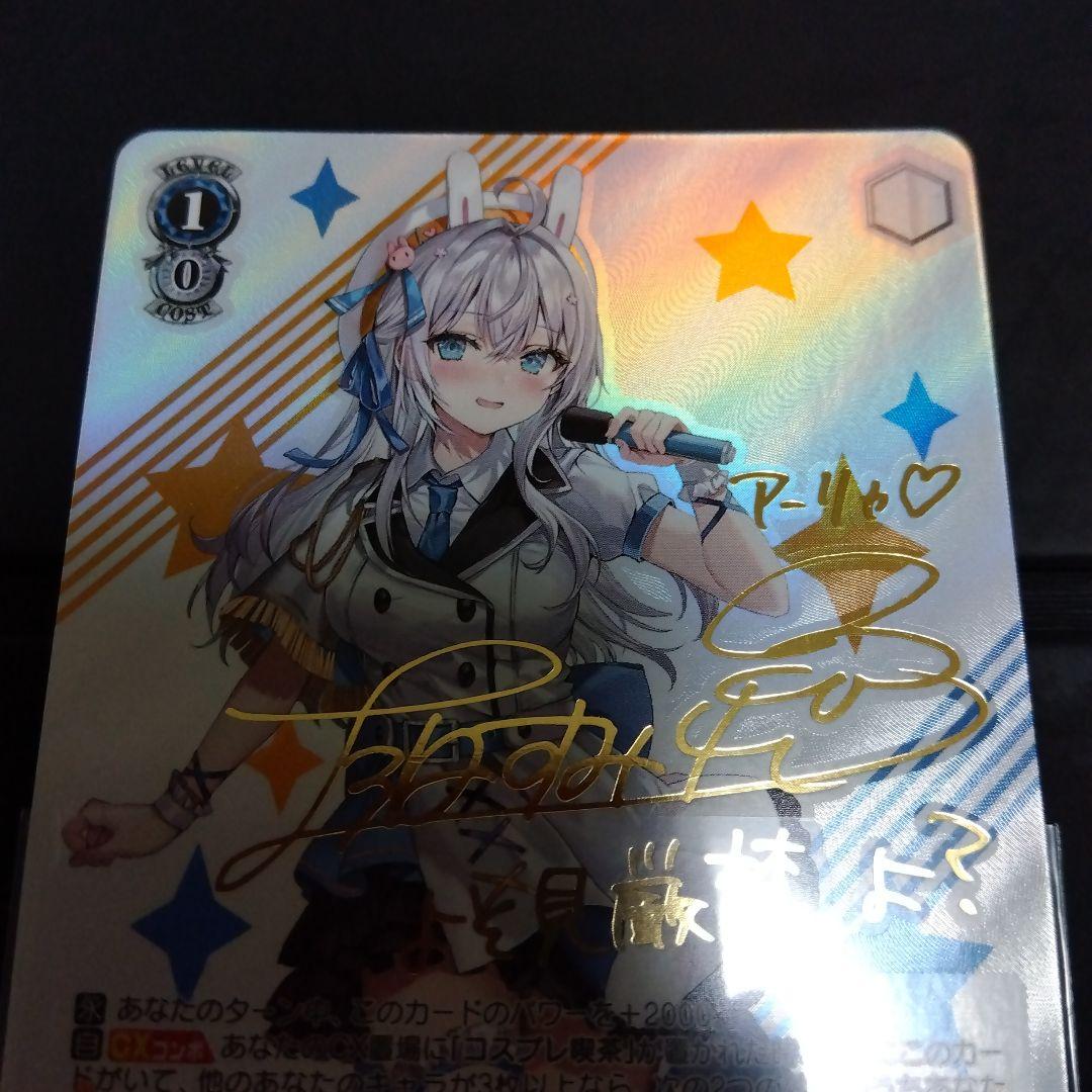 ヴァイスシュヴァルツ ロシデレ 角川スニーカー文庫 アーリャ SP サイン