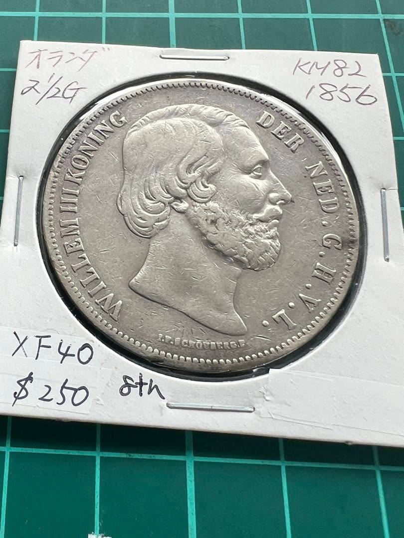 外国銀貨　オランダ　2.5G銀貨　1856年