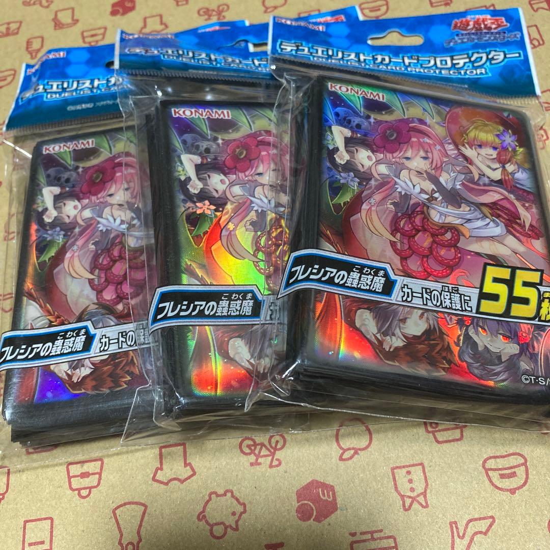 遊戯王　フレシアの蟲惑魔　スリーブ　プロテクター　未開封