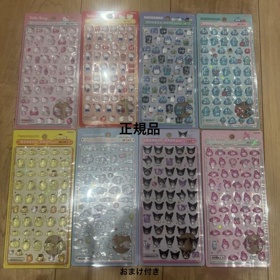 正規品　ボンボンドロップシールmini サンリオ全種類 8枚セット おまけ付き