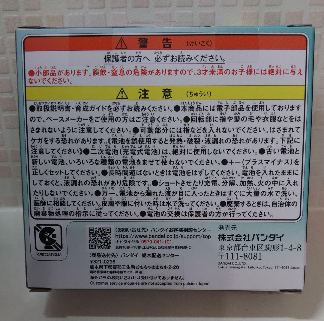 たまごっち パラダイス ジェイドフォレスト 新品未開封☆　あほろぱっちシール付き