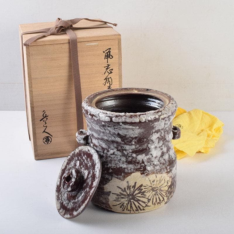 北大路魯山人作　鼠志野　花文　水指　銘寶舟　共布　清水公照極め箱　MR9510H