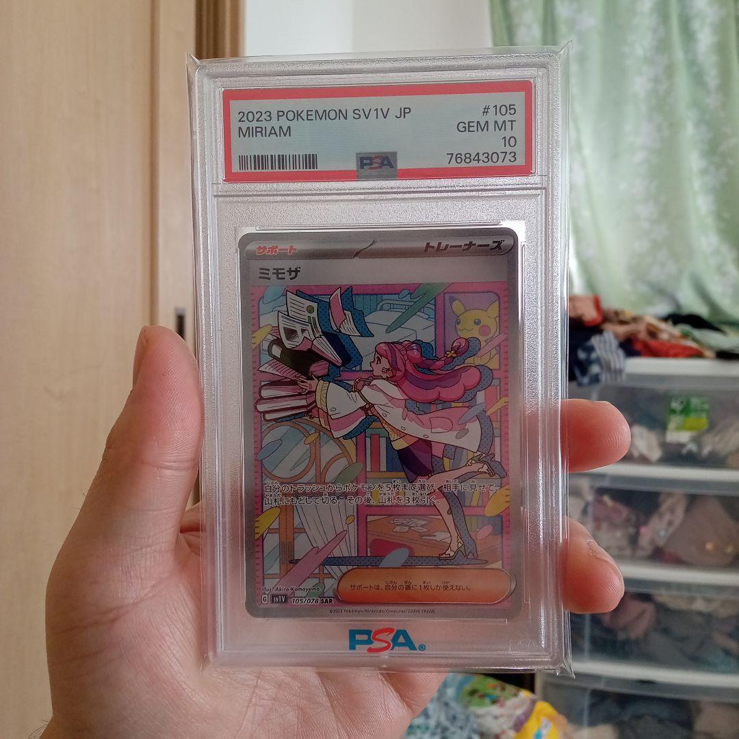 こ*う様 ミモザｓａｒ ＰＳＡ１０