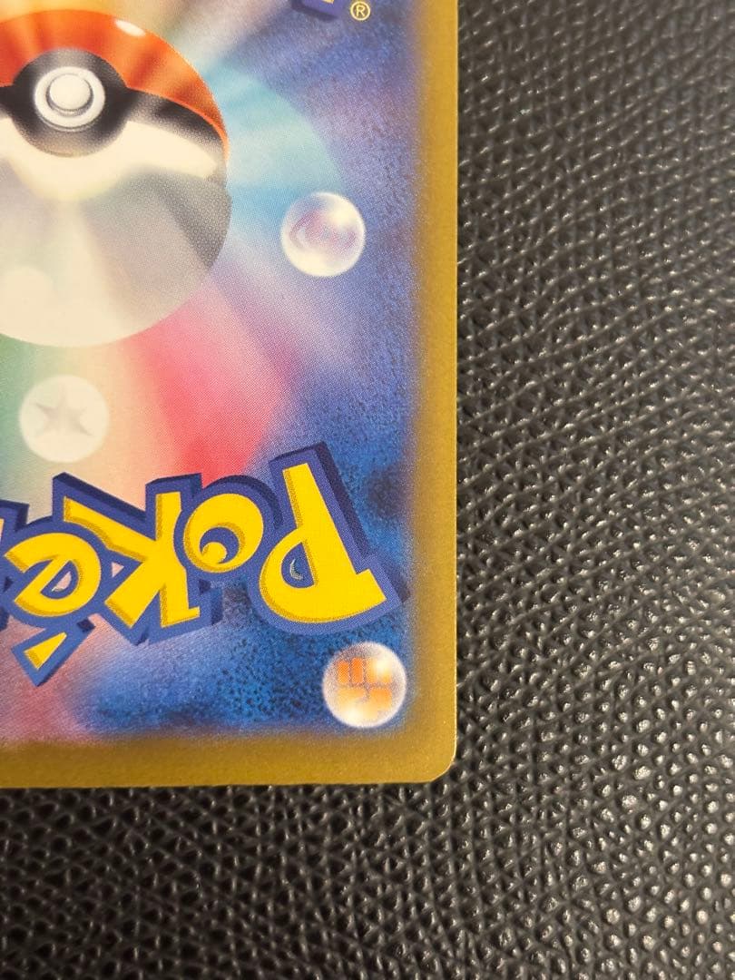 メガゲンガーex SAR 240/193