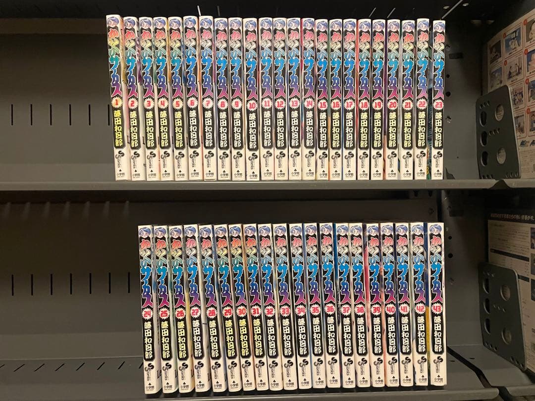 からくりサーカス 全巻　全43巻