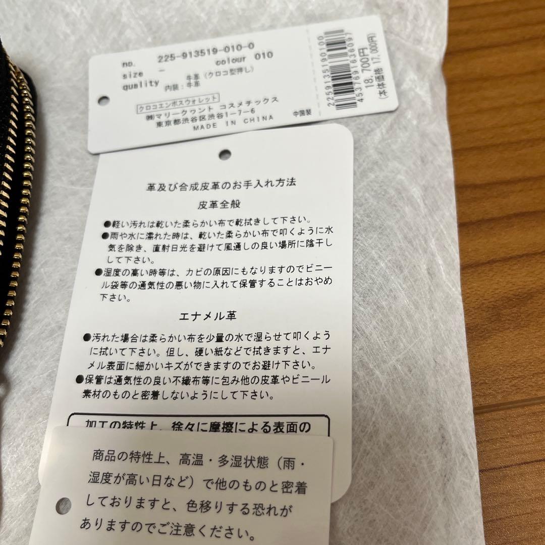 マリークワント　折り財布　ブラック　牛革　ウォレット　クロコ型押し