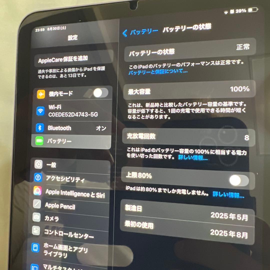 Apple iPad mini 第7世代 パープル本体　いろいろセット