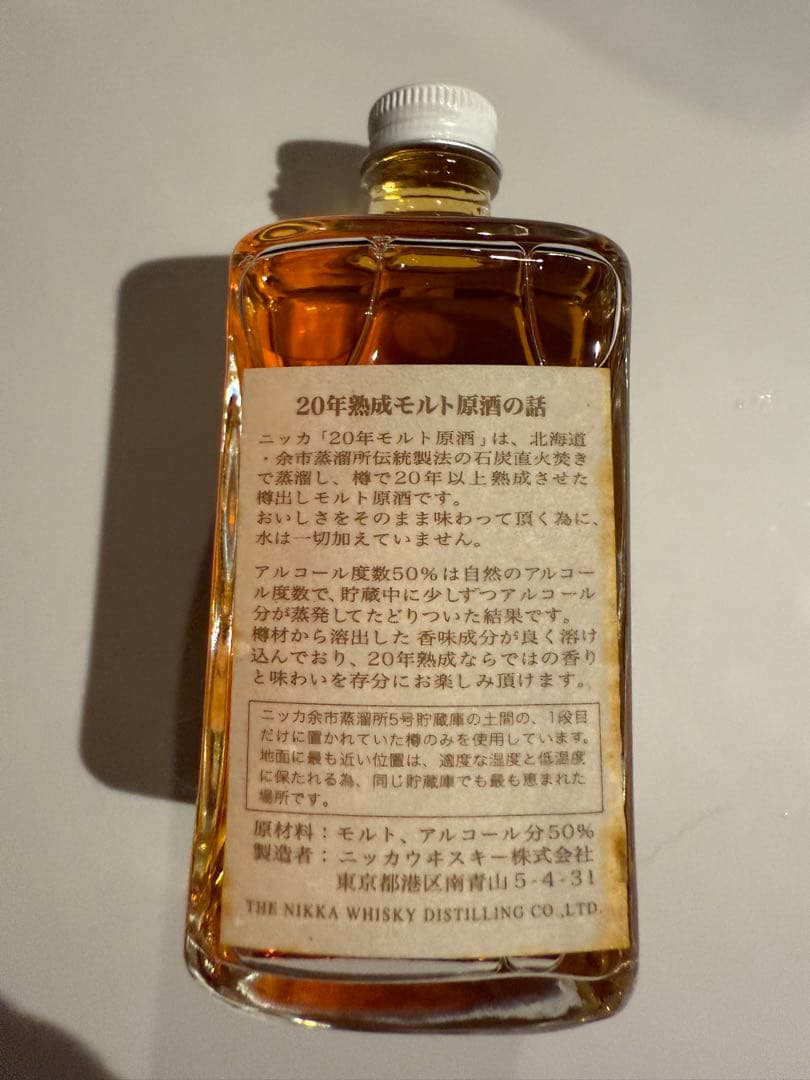ウ*ギ様 ニッカ NIKKA 北海道余市蒸溜所 原酒 20年 170ml 国産ウ