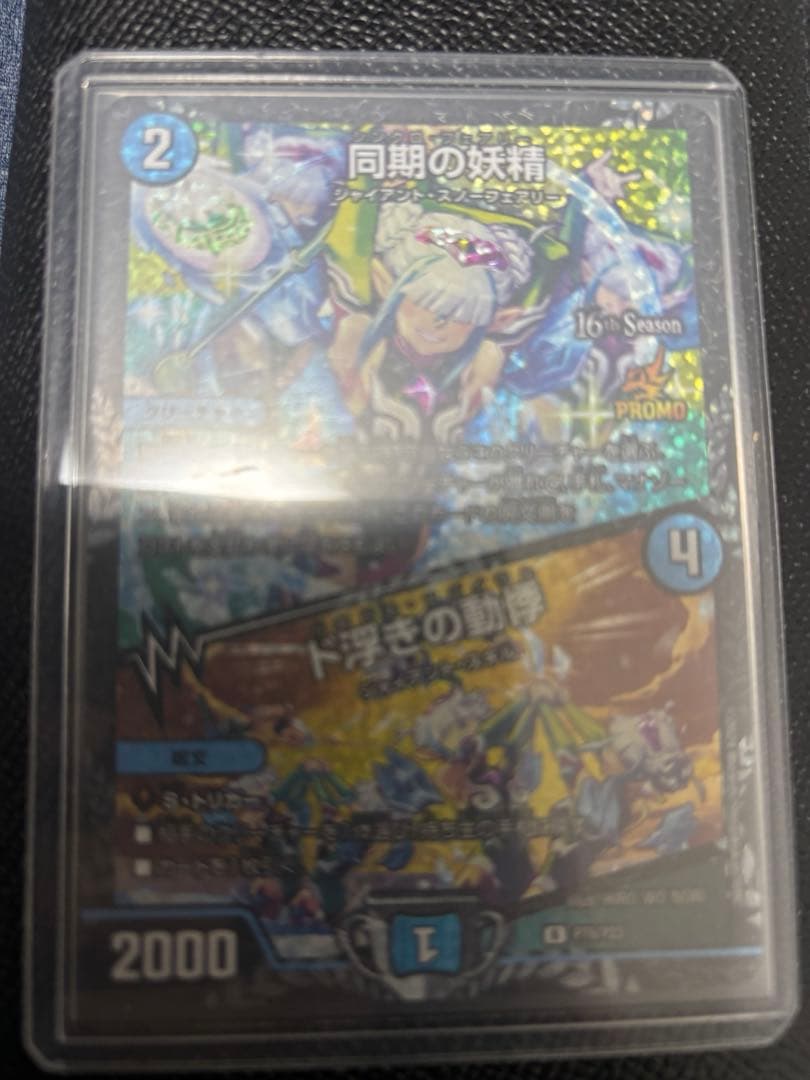 同期の妖精　csプロモ