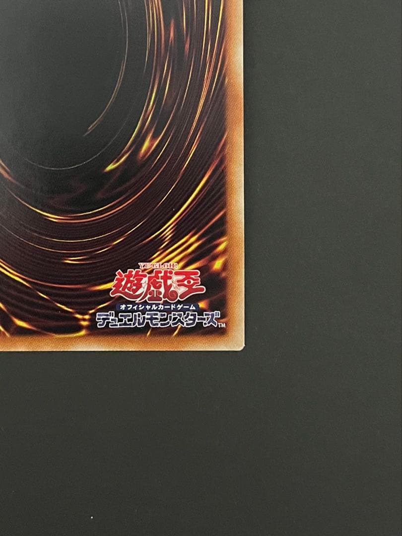 遊戯王　究極竜騎士　プリシク