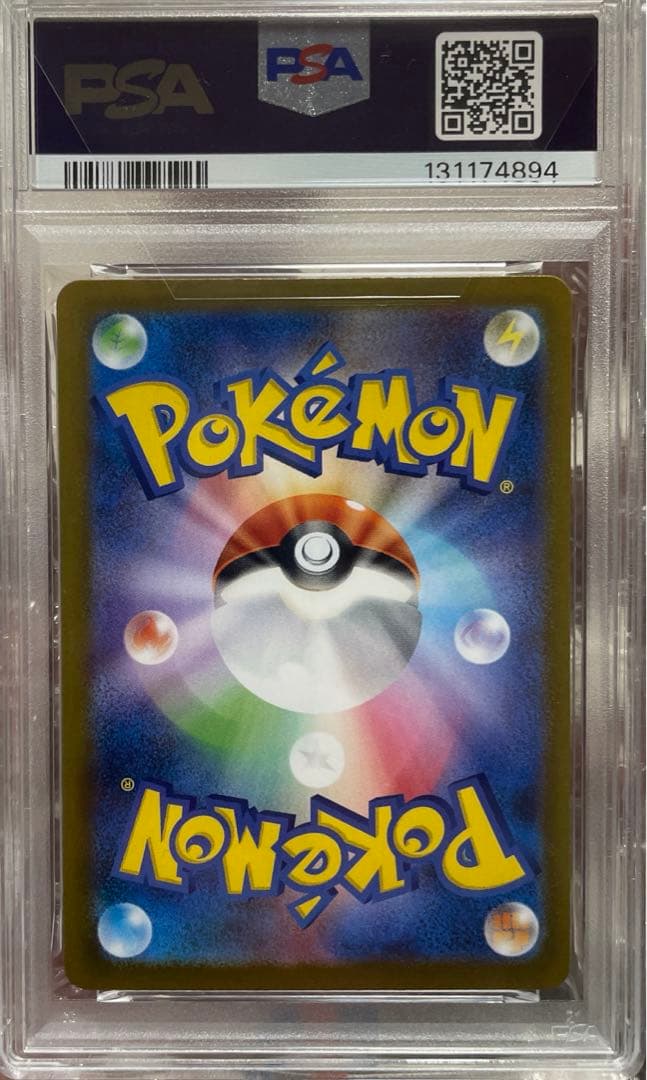 土日限定✨PSA9 リーリエの決心 sar・SR連番セット