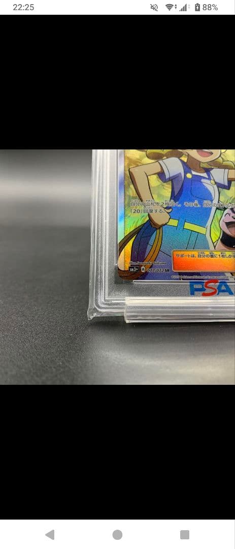 R*す様 【PSA10】 ポケモンブリーダー SR 077/072 ポケモンカー