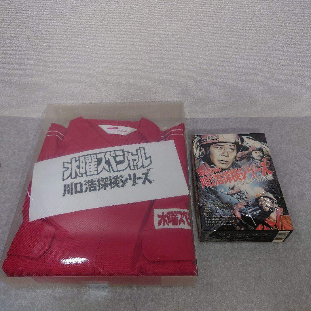 テレビ朝日　水曜スペシャル～川口浩探検隊シリーズ　地底探検・洞窟編　DVD