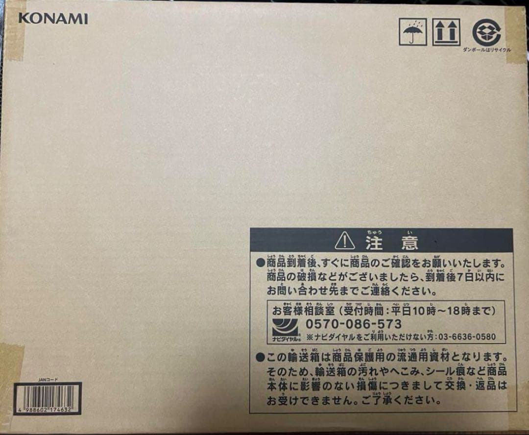 新品未開封25th ANNIVERSARY ULTIMATE KAIBA SET