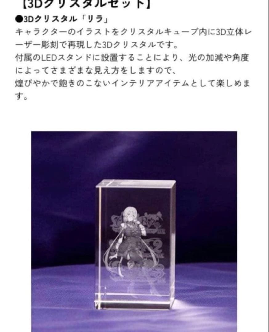 ファミ通DXパック特典　3Dクリスタル「リラ」　ライザのアトリエ 秘密トリロジー