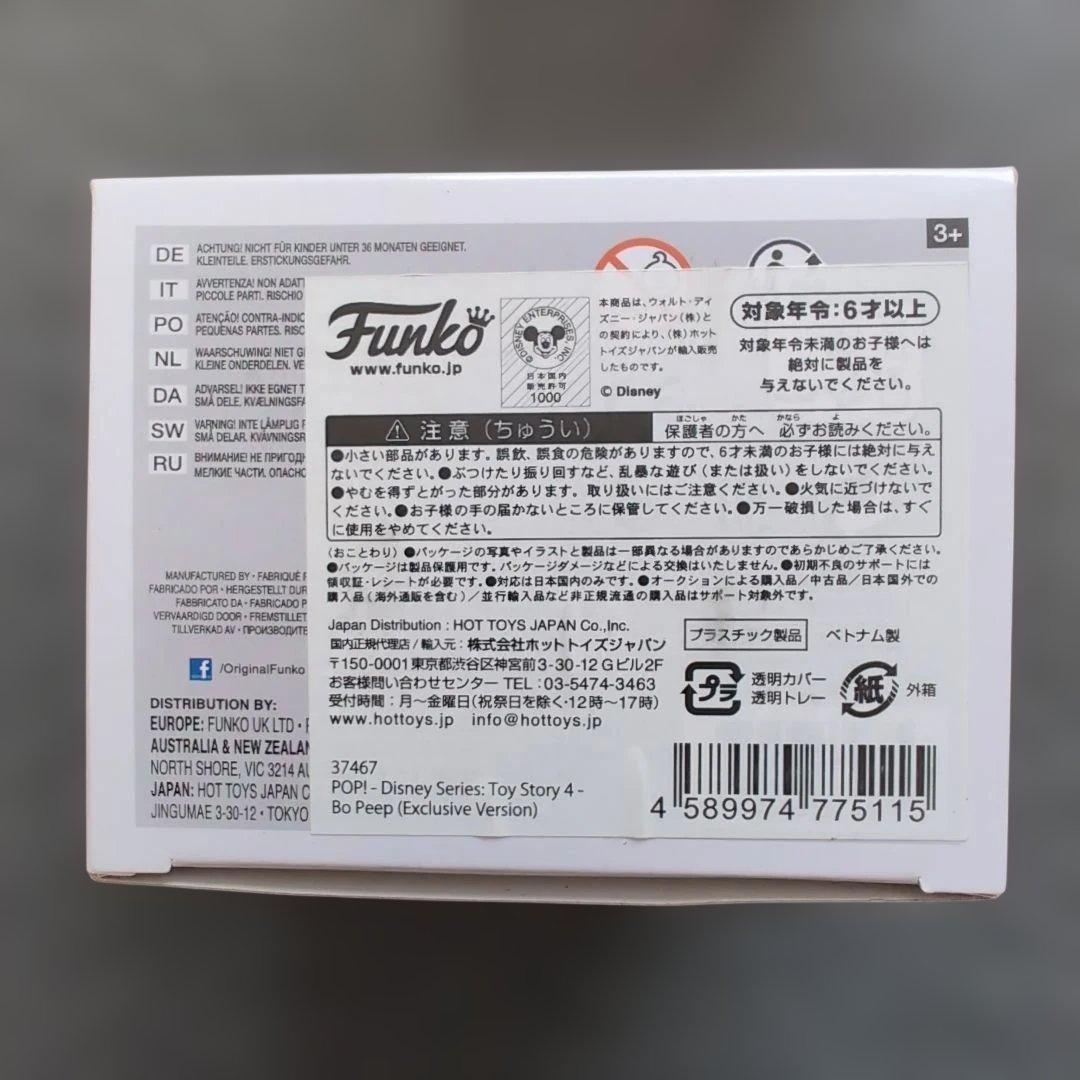 Funko POP ファンコ ポップ 4種