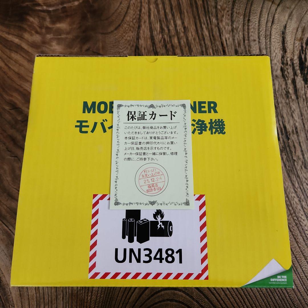 【新品未開封】ケルヒャー　ハンディエア　モバイル高圧洗浄機