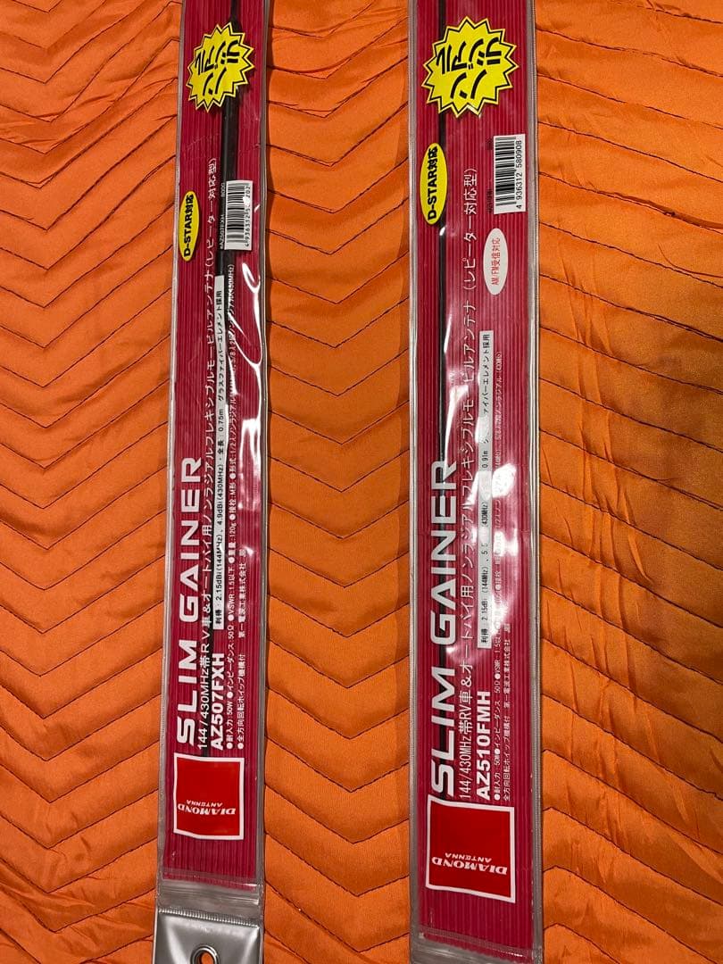 八重洲無線　FTM-10S アンテナセット　AZ507FXH AZ510FMH