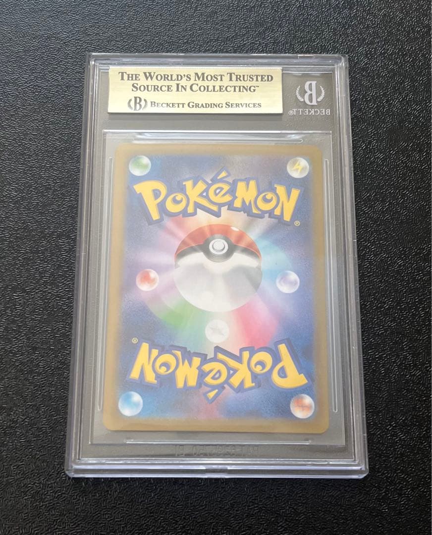 【PSA10相当】　BGS9.5　テラスタルフェス　ブラッキーex　SAR