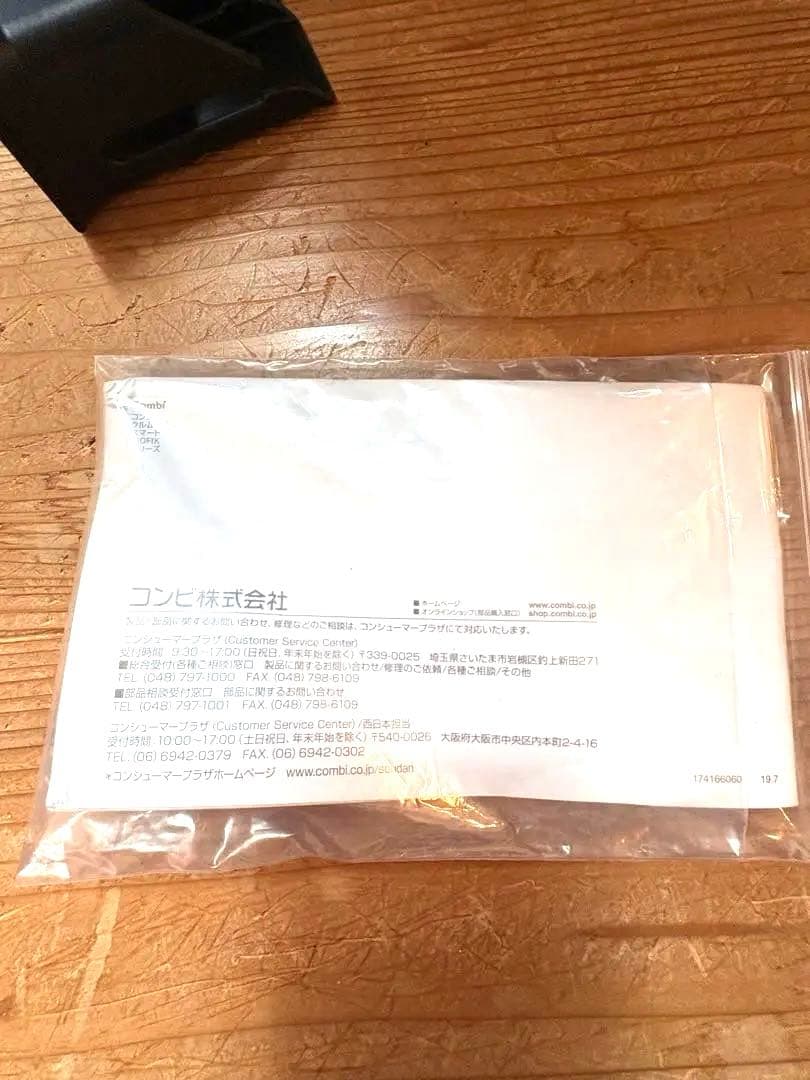 combiコンビ クルムーヴスマート JL590 ISOFIX 最上級モデル