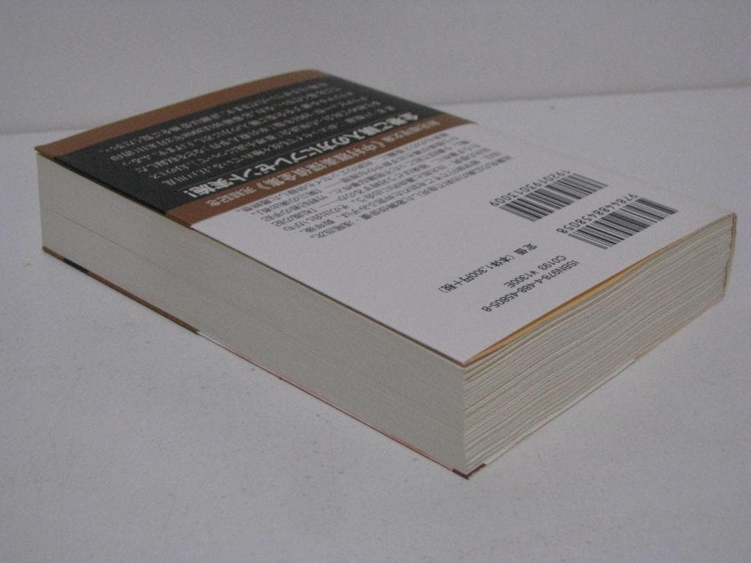 中村雅楽探偵全集 戸板康二 全5冊セット 創元推理文庫 初版・帯